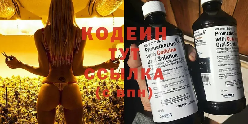 Кодеин напиток Lean (лин)  Богданович 