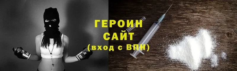 МЕГА зеркало  Богданович  Героин Heroin 