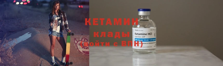 КЕТАМИН ketamine  сколько стоит  Богданович 